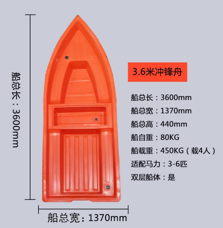 塑料漁船